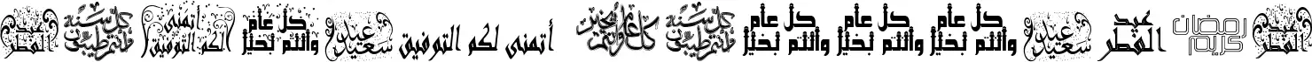 Arabic Greetings
