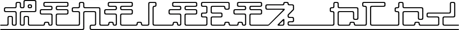 Katakana, pipe
