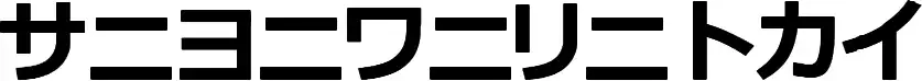 Katakana TFB