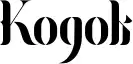 Kogok