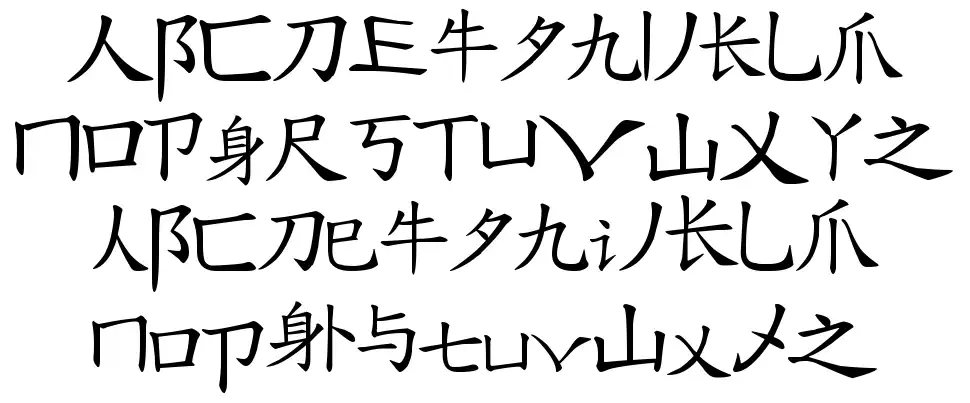 Message from the East písmo