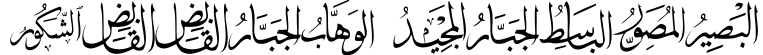 Allah Names