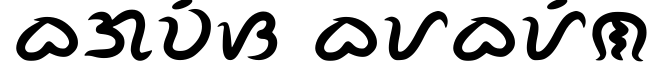 Bagwis Baybayin