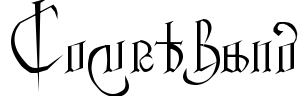 Courthand