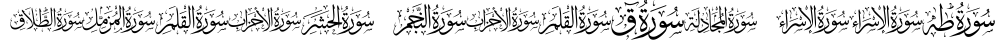 Quran Karim 114