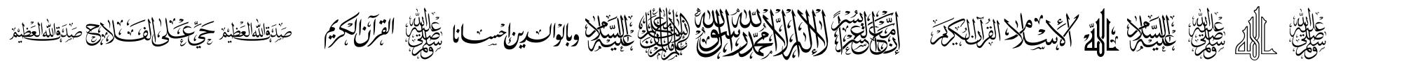 AGA Islamic Phrases 字形