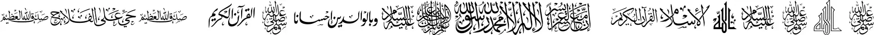AGA Islamic Phrases