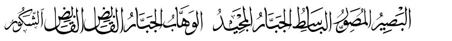 Allah Names font