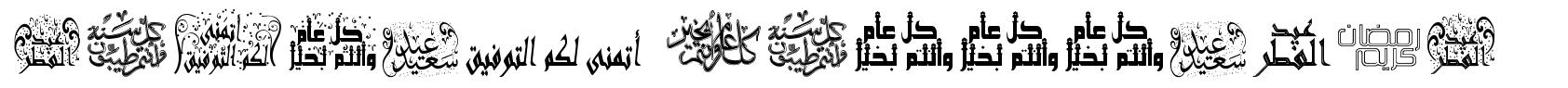 Arabic Greetings font