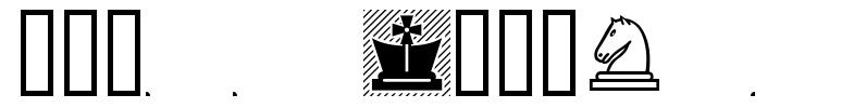 Chess Lucena шрифт