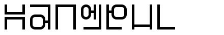 Hangeul шрифт