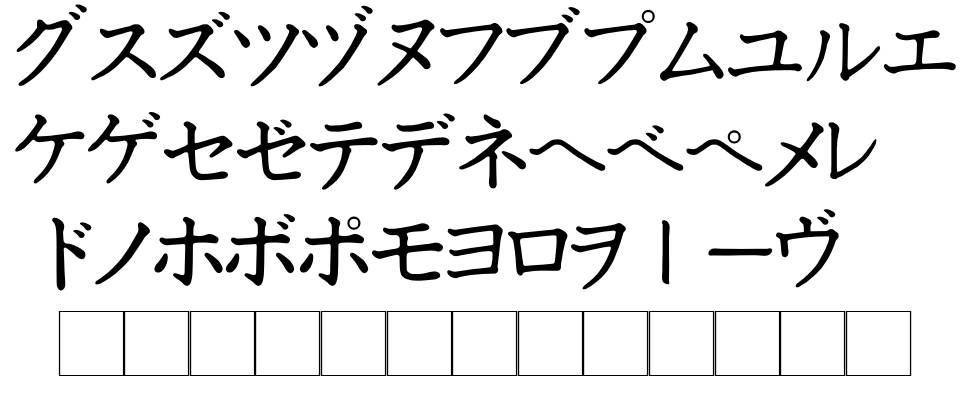 Katakana fuente Especímenes