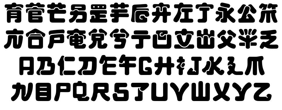 Maximage Jululu 字形 标本