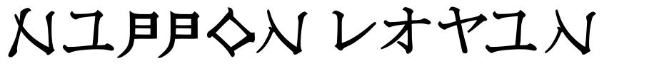 Nippon Latin carattere