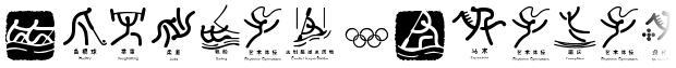Olympic Beijing Picto