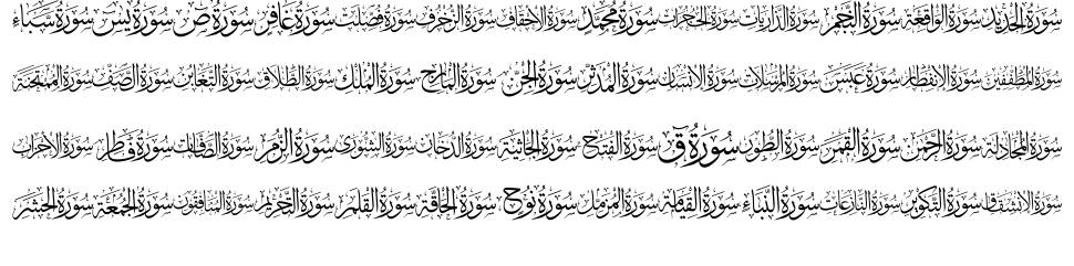 Quran Karim 114 fonte Espécimes